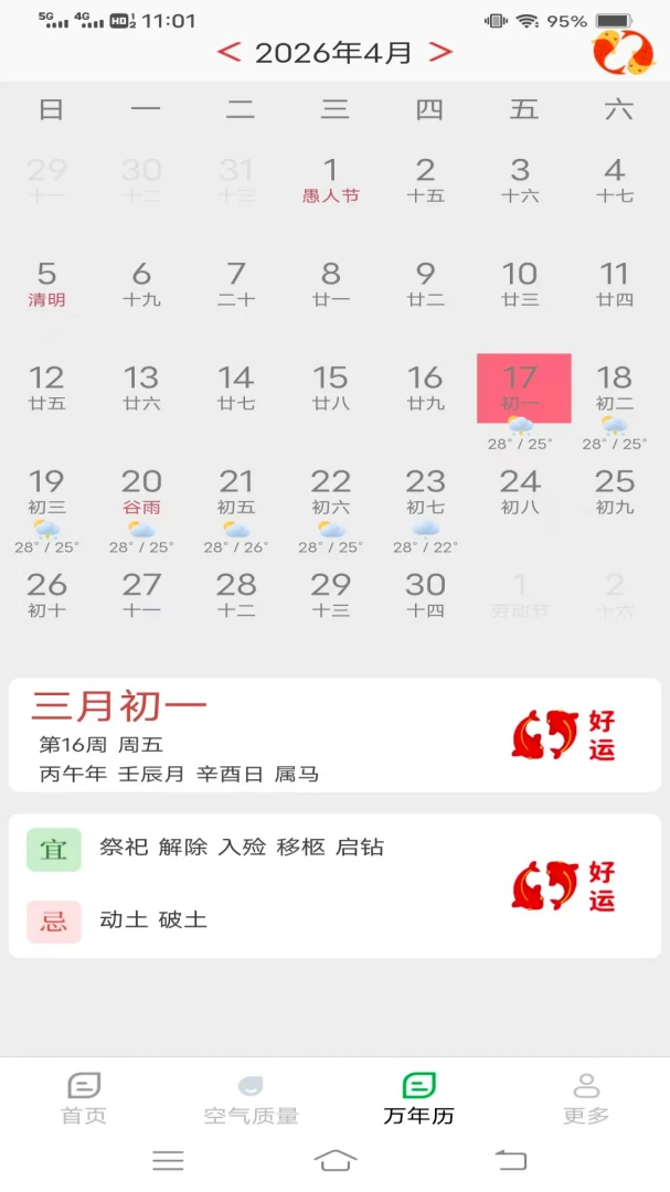 ̨��ʵʱ����Ԥ��(�������App)v1.4.1.2 �ֻ����ͼ0