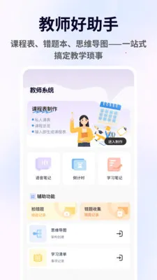 ������(�༶���ֹ���)v1.3.9 �ٷ������ͼ3