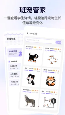 ������(�༶���ֹ���)v1.3.9 �ٷ������ͼ2