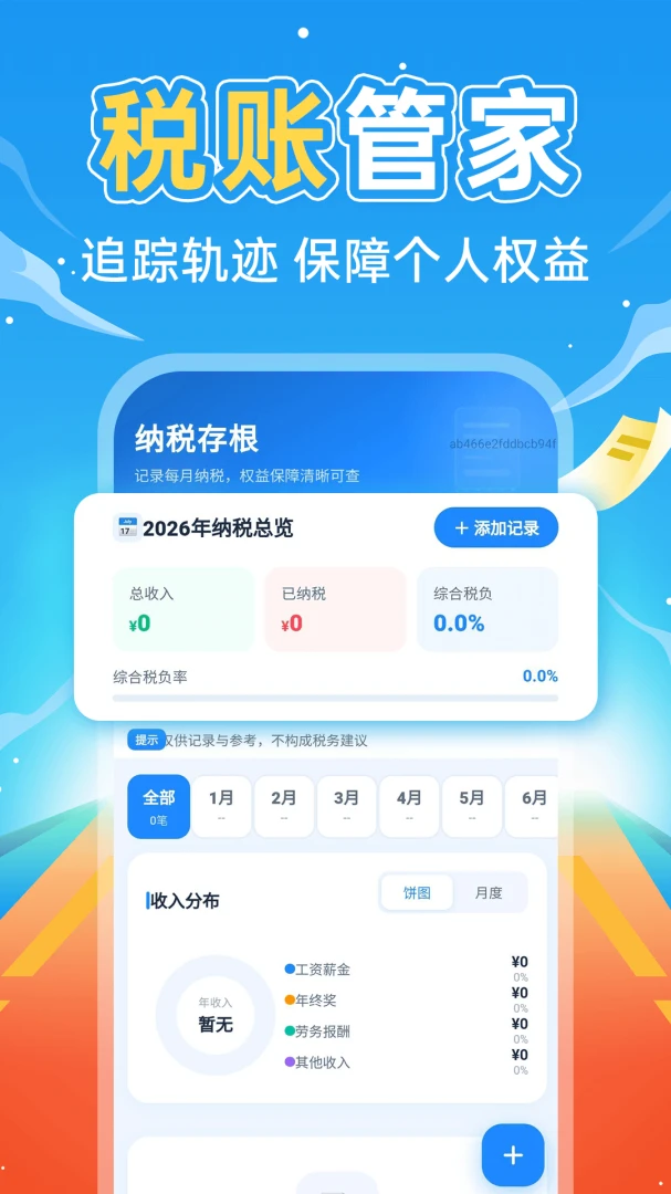 �����籣����ͨ(�籣н˰���㹤��)v1.0.3 ��Ѱ��ͼ0