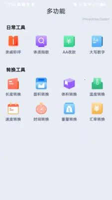 ���������������(��֧���㹤��)v1.0.0 �ٷ������ͼ1