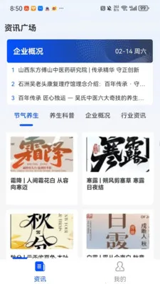 ʯ������ͷ(רҵѧϰƽ̨)v1.0.1 ��׿���ͼ3