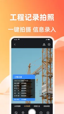 ��λ����ˮӡ���(ˮӡ����ƴ�ӹ���)v1.0.2 ��Ѱ��ͼ2