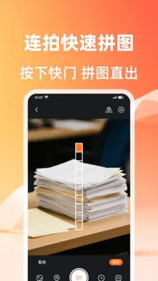 ��λ����ˮӡ���(ˮӡ����ƴ�ӹ���)v1.0.2 ��Ѱ��ͼ1