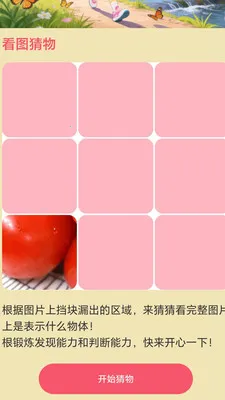 ��·��׬�����ֻ���v2.0.1 ��Ѱ��ͼ3