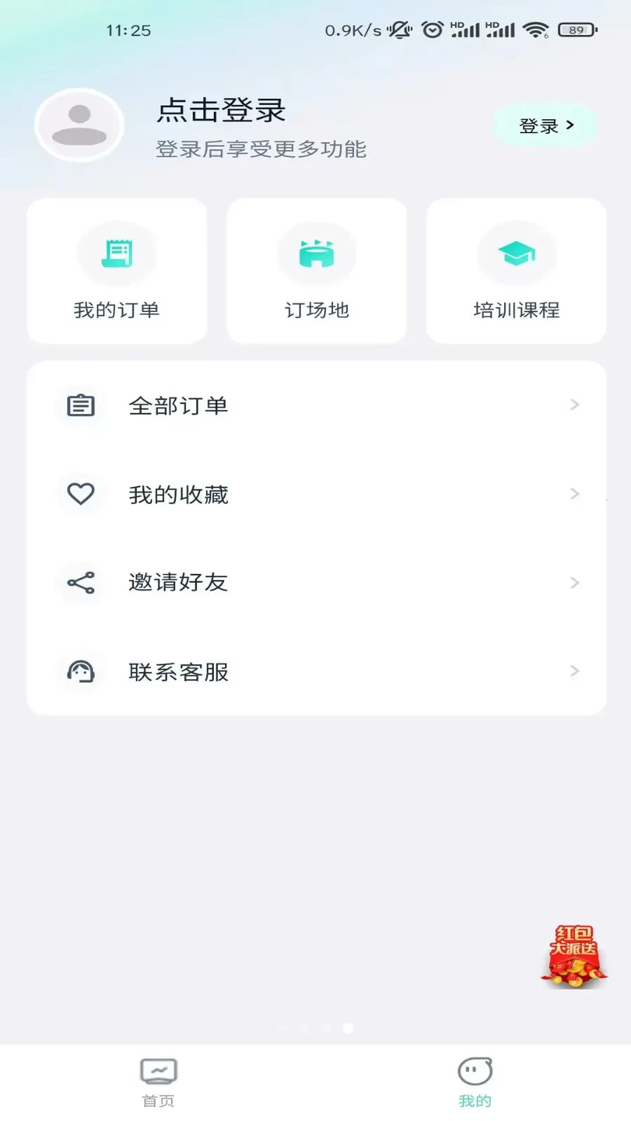 ��ʽ����(�˶�����ƽ̨)v1.2.4 �ֻ����ͼ3