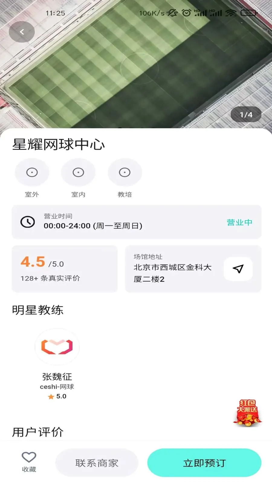 ��ʽ����(�˶�����ƽ̨)v1.2.4 �ֻ����ͼ0