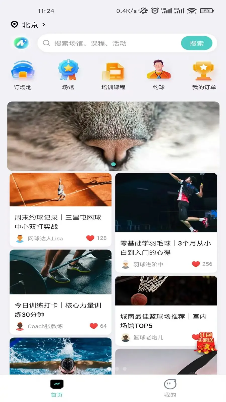 ��ʽ����(�˶�����ƽ̨)v1.2.4 �ֻ����ͼ1