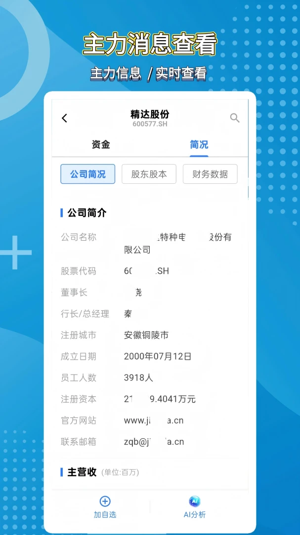 ��̽��AI2026���°汾v1.0.1 �ٷ������ͼ2