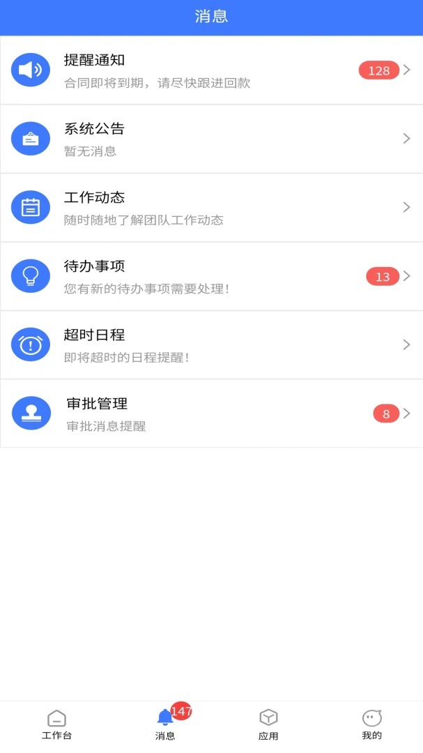������CRM(�ͻ���ϵ��������)v6.6.0 �ֻ����ͼ1