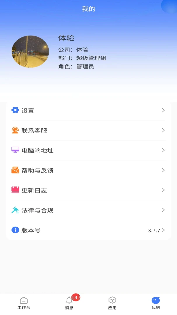 ������CRM(�ͻ���ϵ��������)v6.6.0 �ֻ����ͼ0