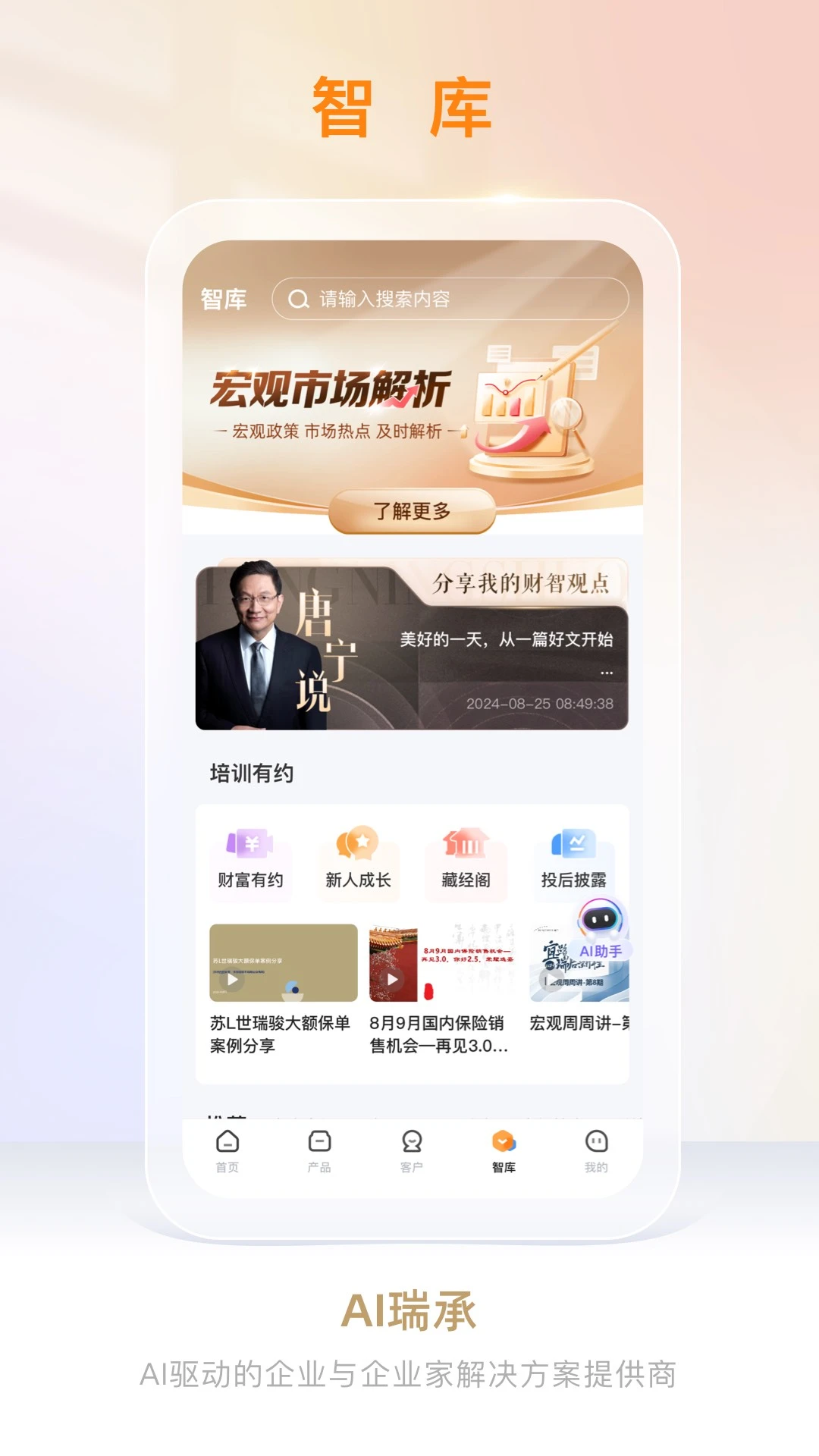 AI���(�Ƹ�ҵ��칫ƽ̨)v8.8.3 �ֻ����ͼ2