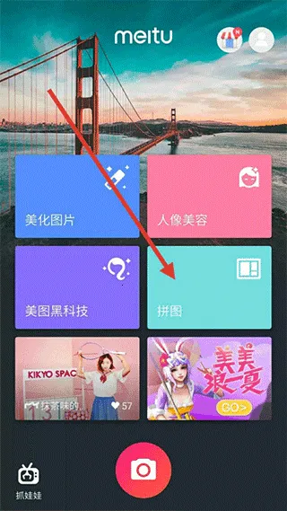 mtxx��ͼ��׿���ֻ���