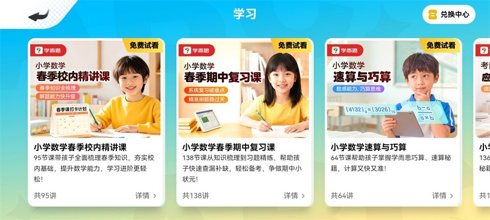 数学天天练小组件(数学学习软件)