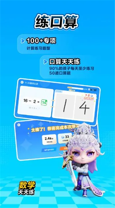��ѧ������С���(��ѧѧϰ����)v2.24.01 ��׿���ͼ2