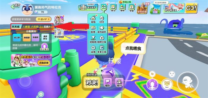 数学天天练小组件(数学学习软件) 数学天天练小组件(数学学习软件)