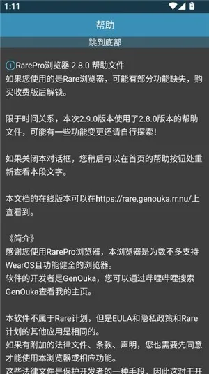 Rare�����pro��׿���ֻ���v2.9.1.2 �ٷ������ͼ0