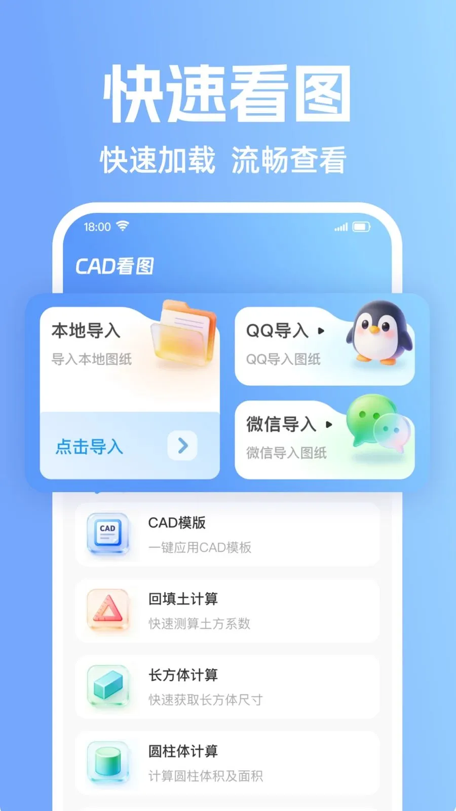 CAD�ֻ�רҵ��ͼ(����ͼֽ��������)v1.0.2 ��׿���ͼ2