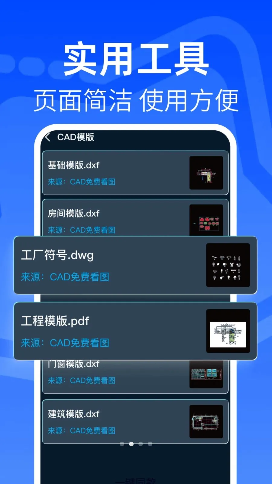 ���CAD�쿴ͼ��2026�ٷ����°汾v1.0.1 ��Ѱ��ͼ3