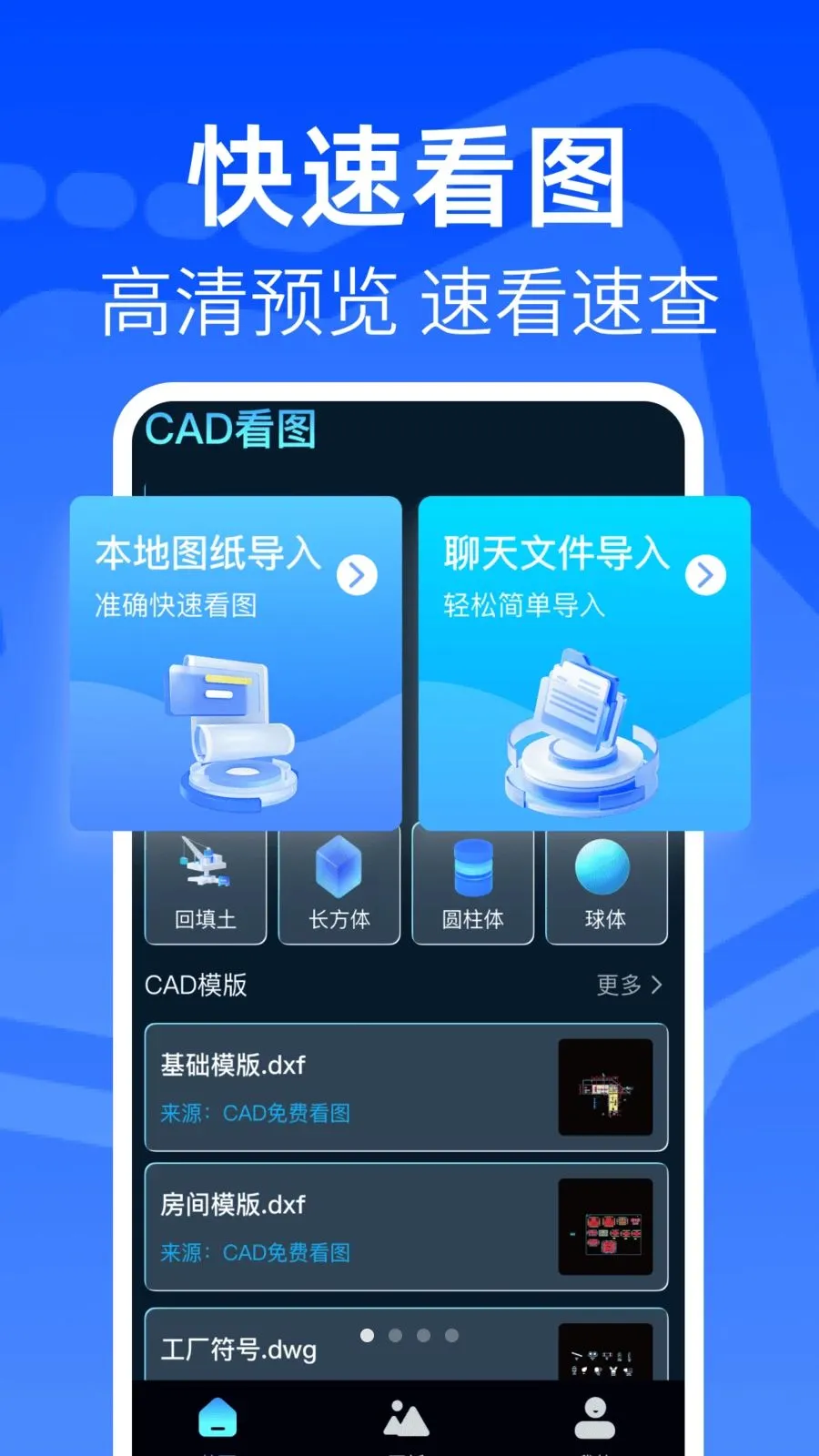 ���CAD�쿴ͼ��2026�ٷ����°汾v1.0.1 ��Ѱ��ͼ1