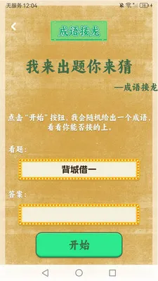 �¸�ս��(�¸�����APP)v1.0.2 �ٷ������ͼ0