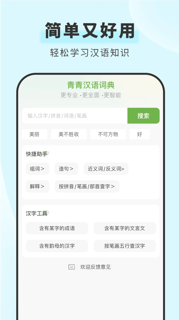 ���຺��ʵ�(����ѧϰ����)v1.6.1 ��Ѱ��ͼ1