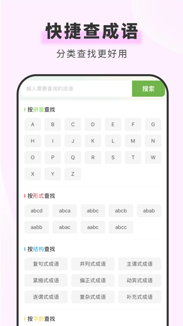���຺��ʵ�(����ѧϰ����)v1.6.1 ��Ѱ��ͼ0