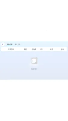 i�ҳ�ͨ2026�ٷ����°汾v5.4.25.233638 �ֻ����ͼ0