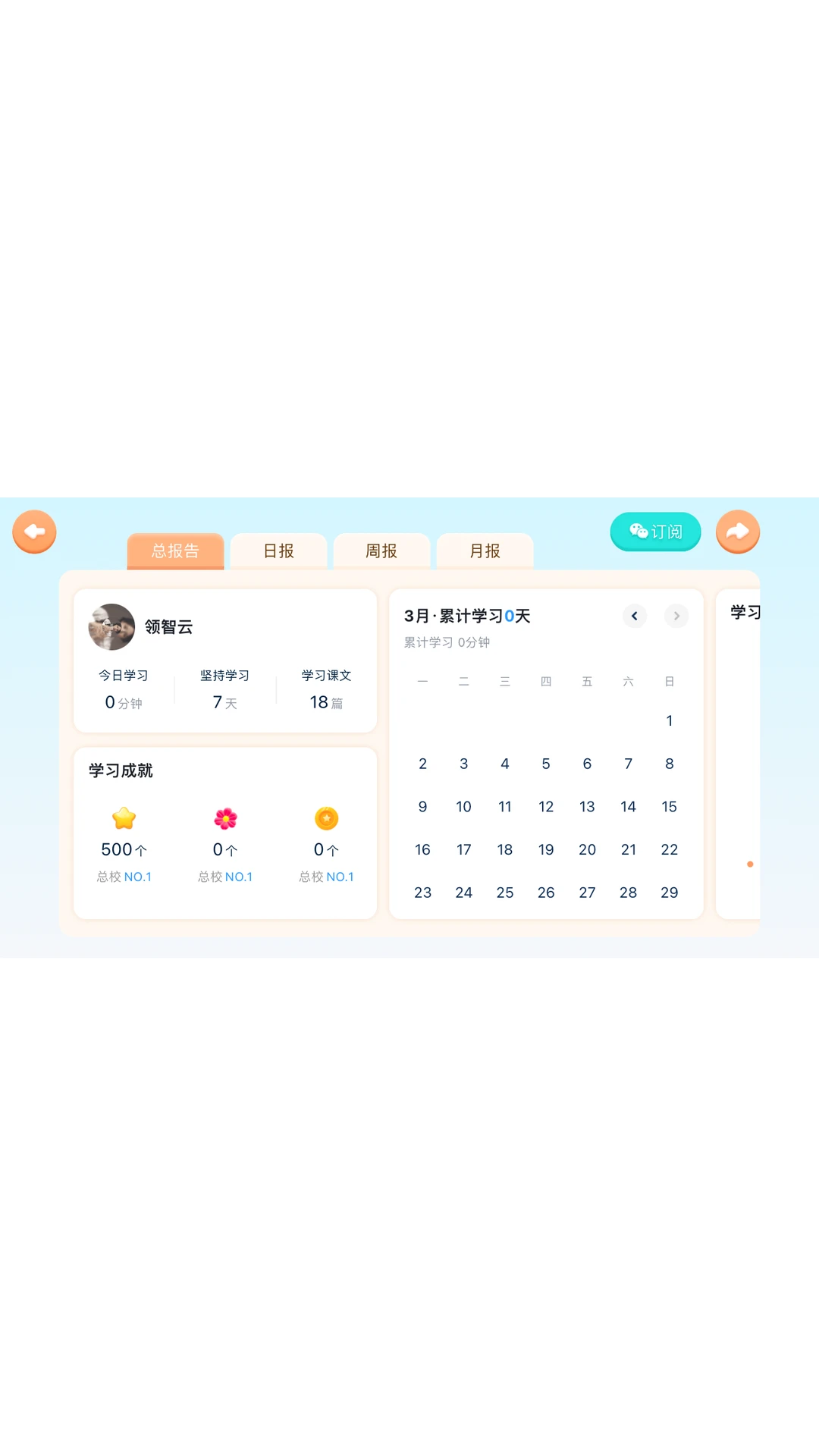 i�ҳ�ͨ2026�ٷ����°汾v5.4.25.233638 �ֻ����ͼ3