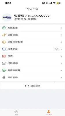 ��ʤ���������ֻ���v1.4.4 ��׿���ͼ2