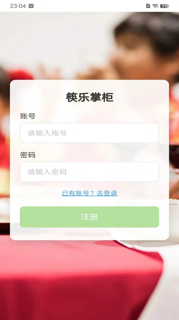�����ƹ�(������Ӫ����)v1.0 �ֻ����ͼ2