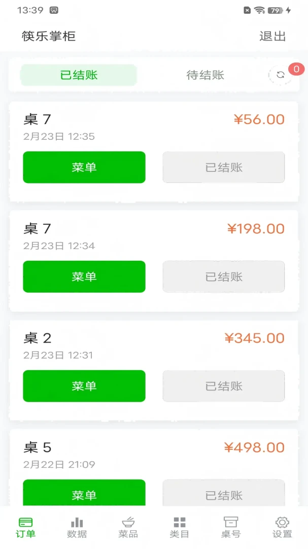 �����ƹ�(������Ӫ����)v1.0 �ֻ����ͼ3
