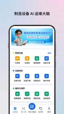 AI��ʦ�������ֻ���v2.0.5 ��׿���ͼ2
