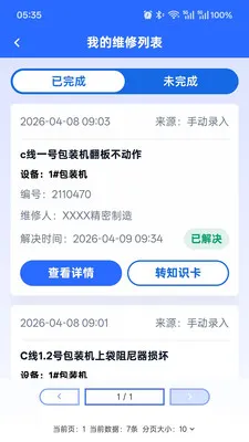 AI��ʦ�������ֻ���v2.0.5 ��׿���ͼ3