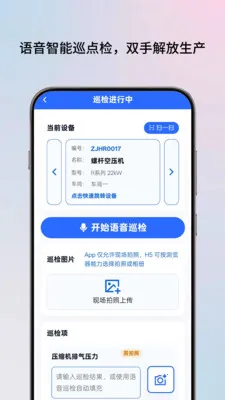 AI��ʦ�������ֻ���v2.0.5 ��׿���ͼ1