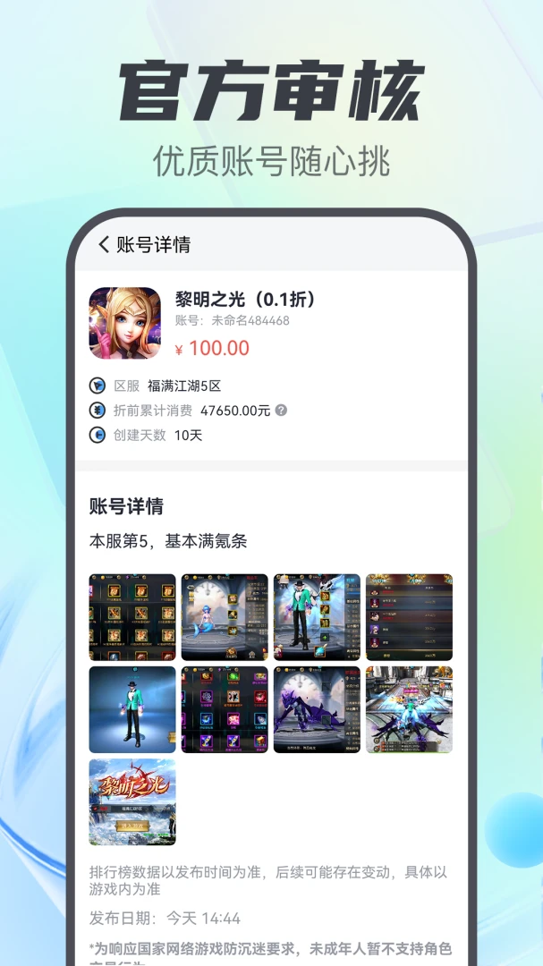 ��Ϸ��������(�����˺Ž��׹���)v5.3.2.0 �ٷ������ͼ2