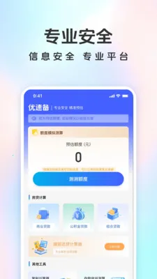 ���ٱ�(������㹤��)v1.5.0 �ֻ����ͼ0