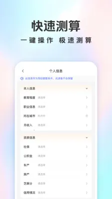 ���ٱ�(������㹤��)v1.5.0 �ֻ����ͼ1