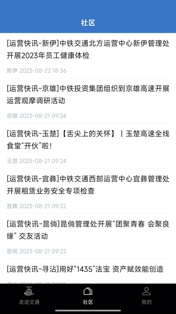 ����ͨͨ(�ƶ��칫��ϵ)v3.5.1 ��׿���ͼ2