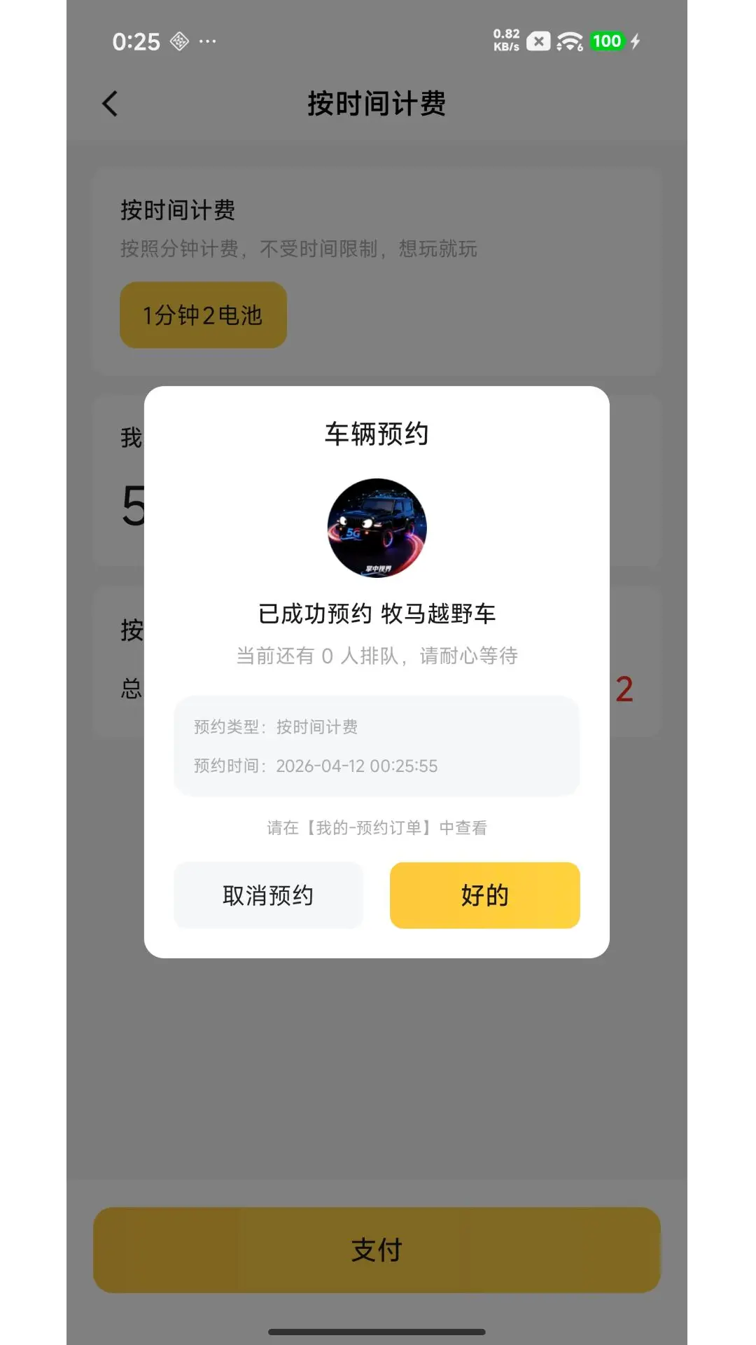 �����ӽ�2026���°汾v1.2.8 �ٷ������ͼ2