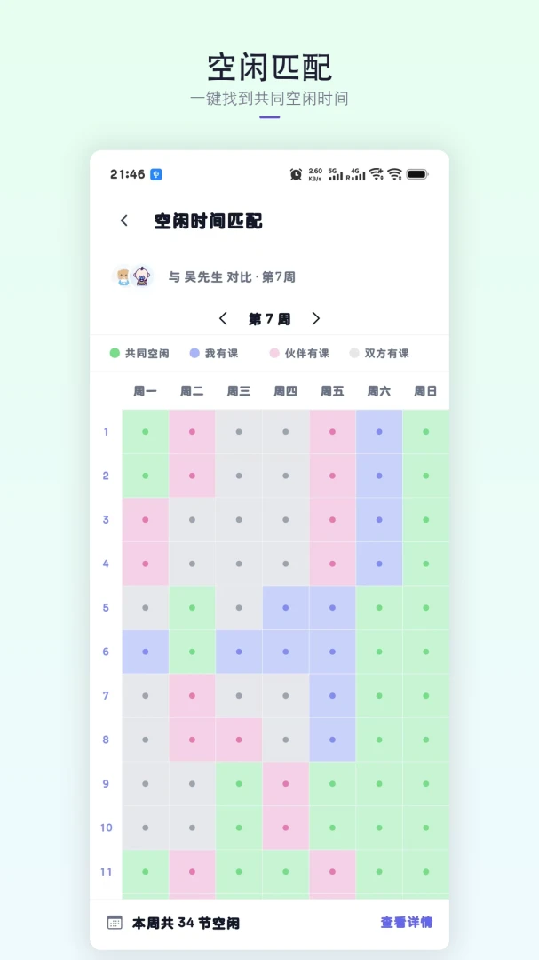 �ǿγ̱������ֻ���v1.8.3 �ٷ������ͼ3