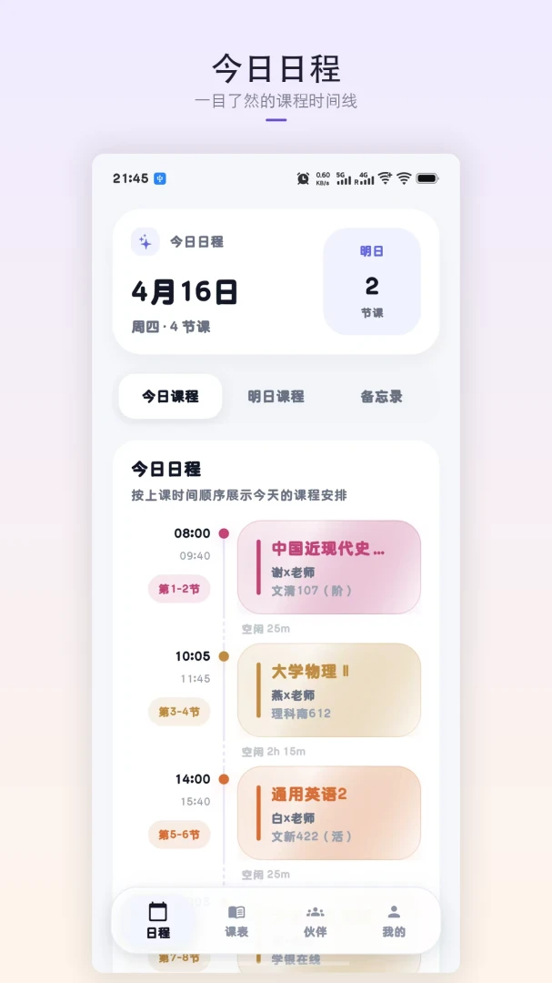 �ǿγ̱������ֻ���v1.8.3 �ٷ������ͼ0