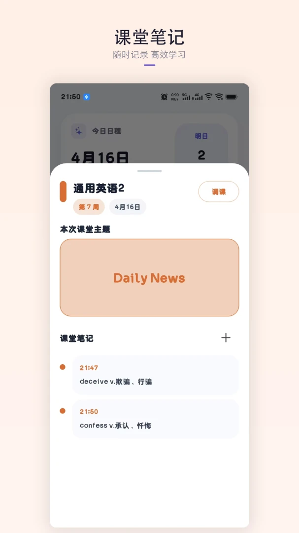 �ǿγ̱������ֻ���v1.8.3 �ٷ������ͼ2