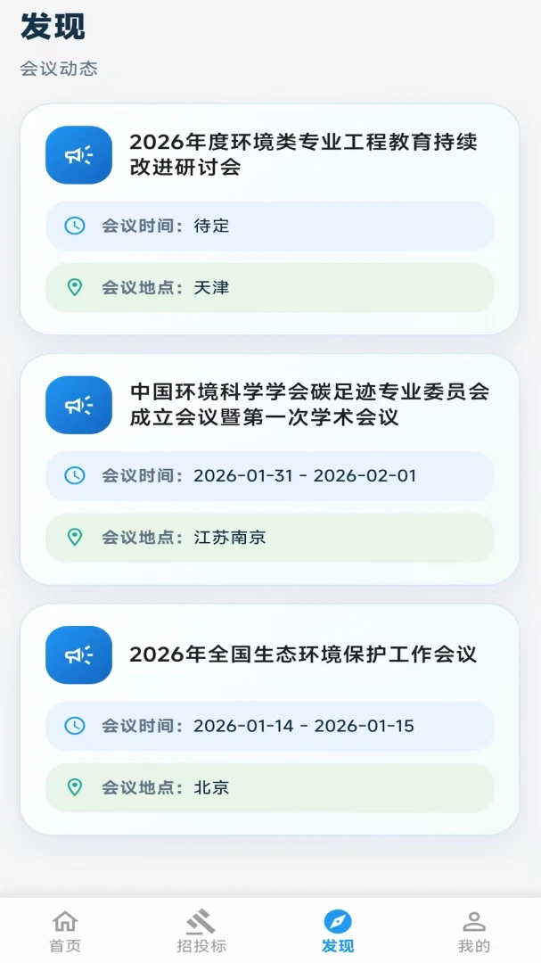 ��������(������Ѷƽ̨)v2.06.2801 ��׿���ͼ2
