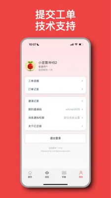 �춹�簲׿���ֻ���v2.6.1 �ٷ������ͼ2