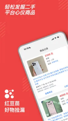 �춹�簲׿���ֻ���v2.6.1 �ٷ������ͼ3