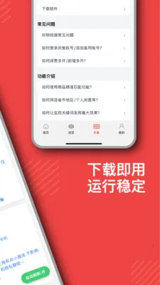�춹�簲׿���ֻ���v2.6.1 �ٷ������ͼ1