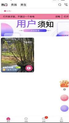 Ѱ����Ȥ��������ֻ���v1.0.0 ��Ѱ��ͼ0