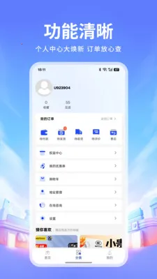 ׿���̳�2026�ٷ����°汾v1.3 �ٷ������ͼ2