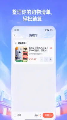 ׿���̳�2026�ٷ����°汾v1.3 �ٷ������ͼ0